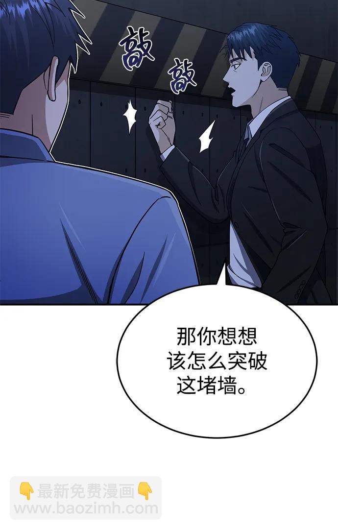 [第61话] 我什么时候能下班89
