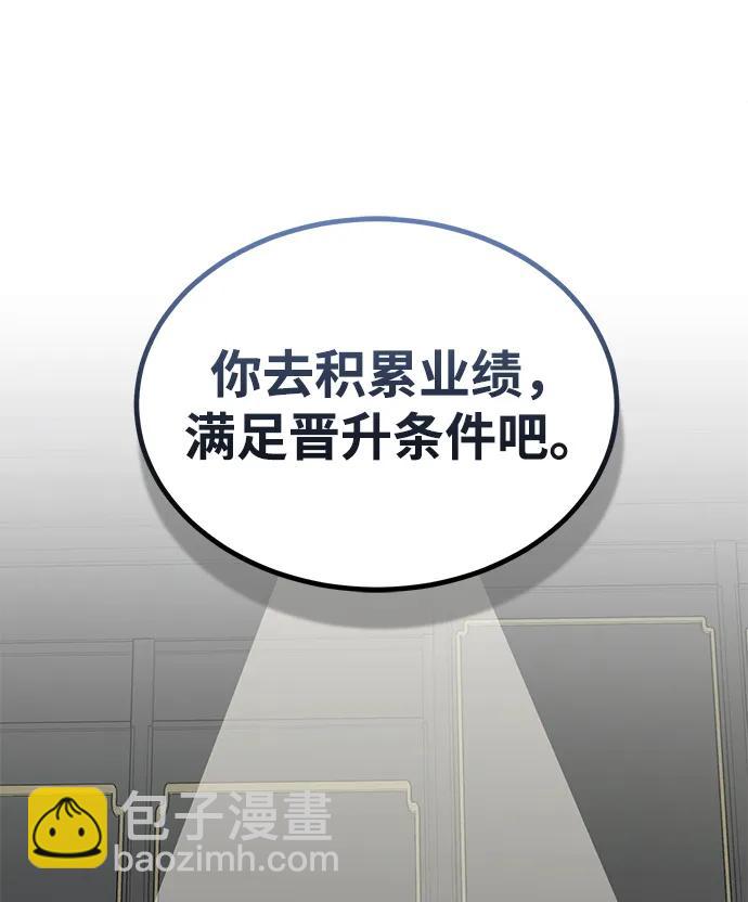 [第61话] 我什么时候能下班9