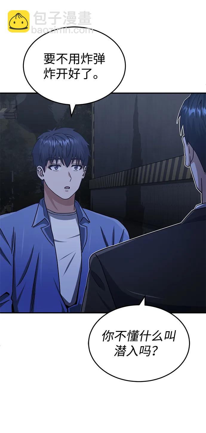 [第61话] 我什么时候能下班90