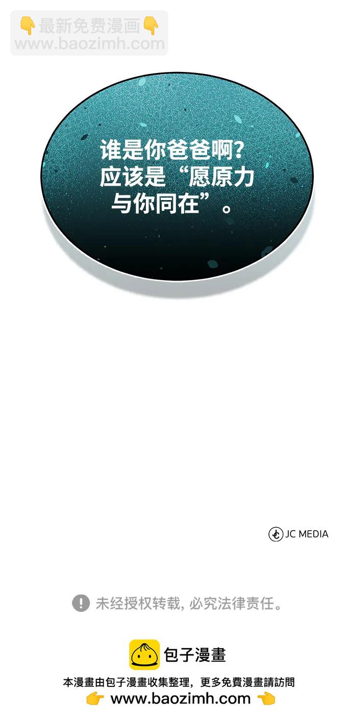 [第61话] 我什么时候能下班94