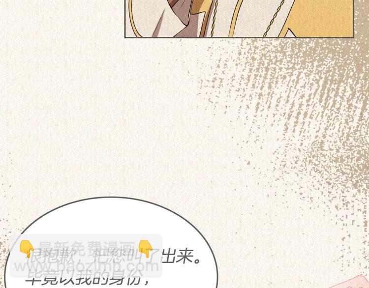 第4话 寻找帮手！110