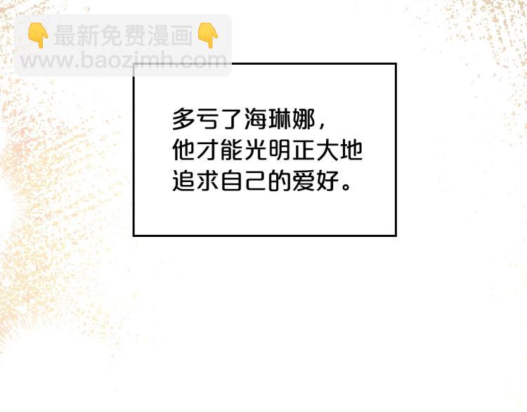 第4话 寻找帮手！119