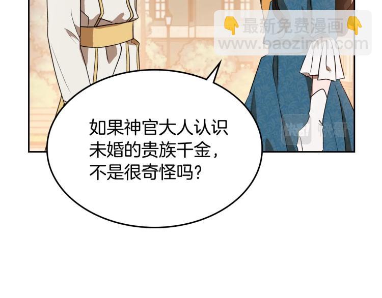 第4话 寻找帮手！30