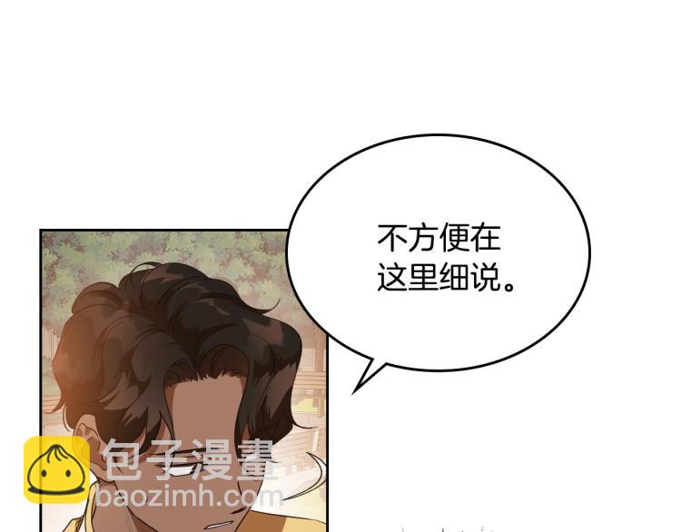 第4话 寻找帮手！38