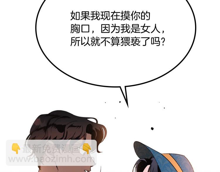 第4话 寻找帮手！50