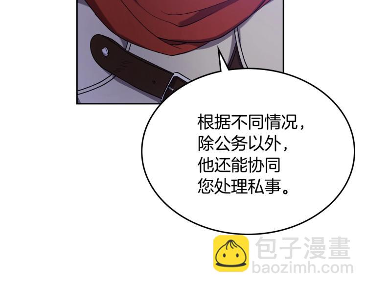 第4话 寻找帮手！83
