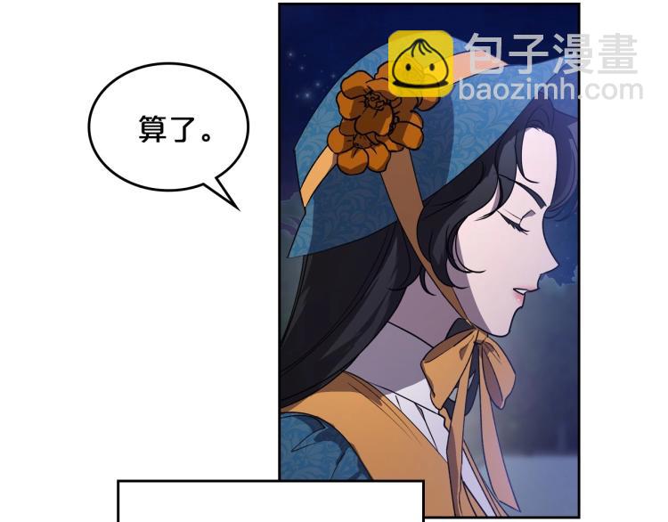 第4话 寻找帮手！86