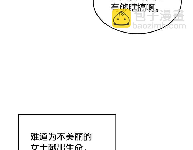 第4话 寻找帮手！92