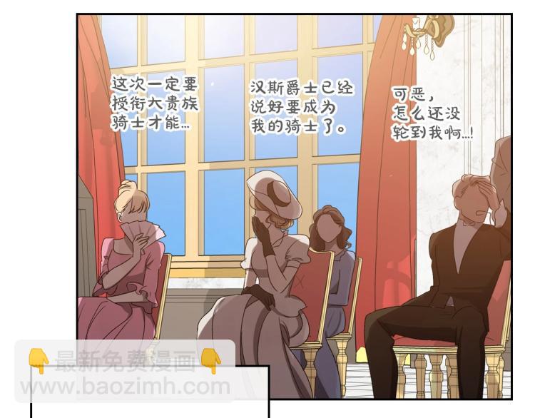 第17话 从霸凌中拯救他？116