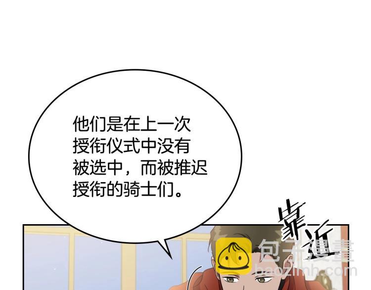 第17话 从霸凌中拯救他？124