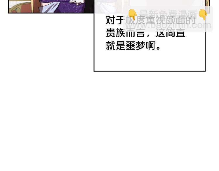 第17话 从霸凌中拯救他？139