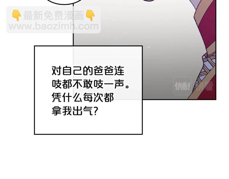 第17话 从霸凌中拯救他？15