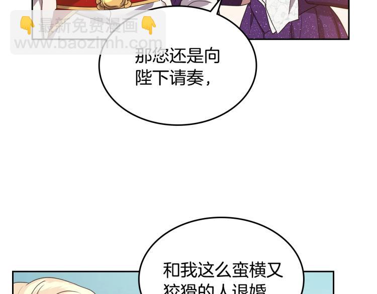 第17话 从霸凌中拯救他？9