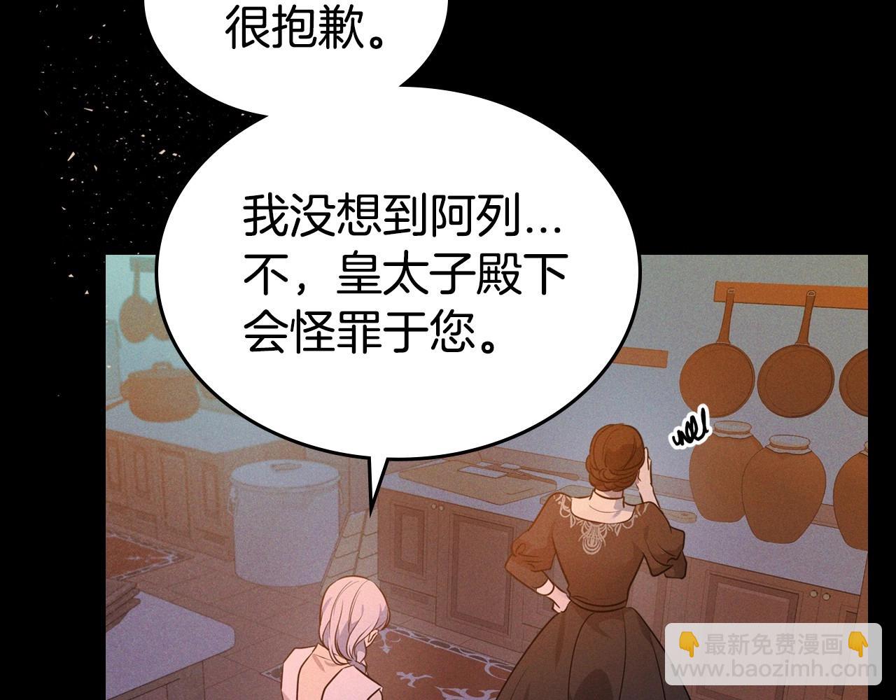第24话 困顿的处境136