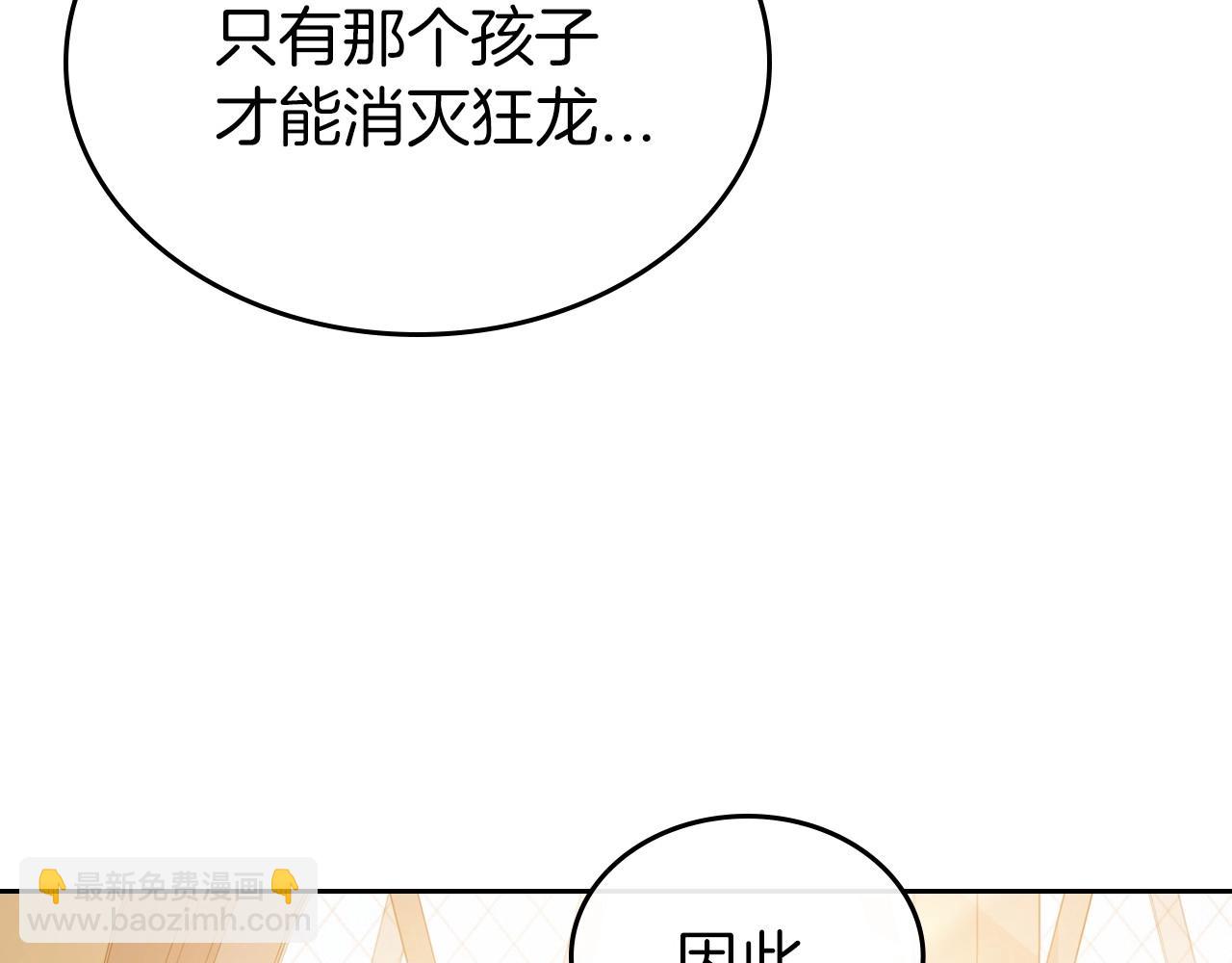 第32话 离开异世界的办法10