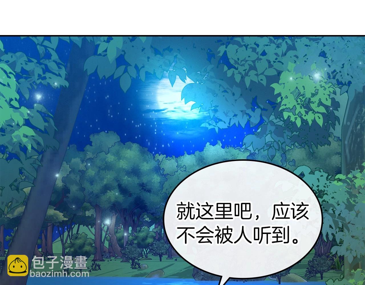 第32话 离开异世界的办法113