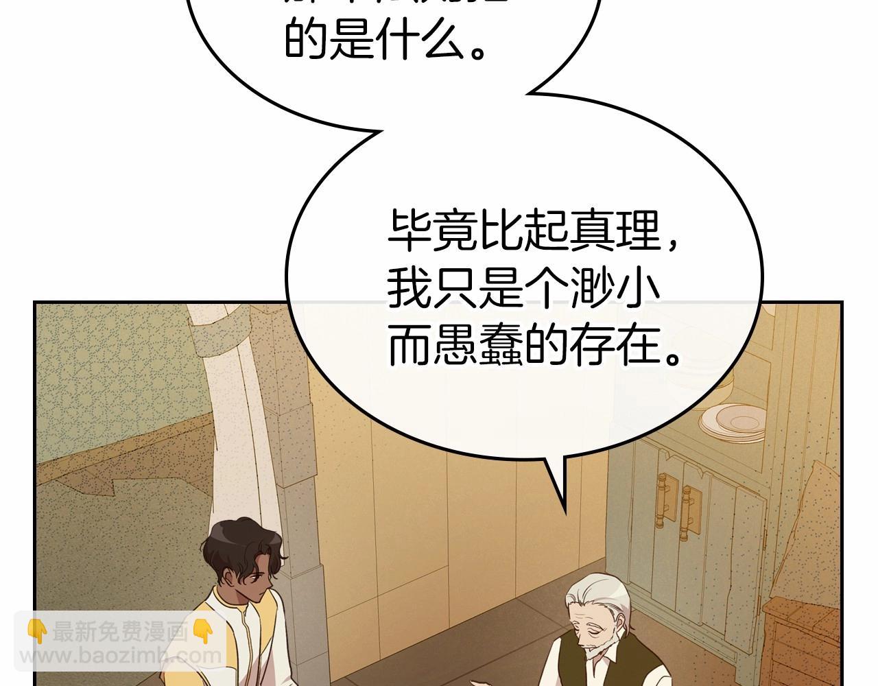 第32话 离开异世界的办法21