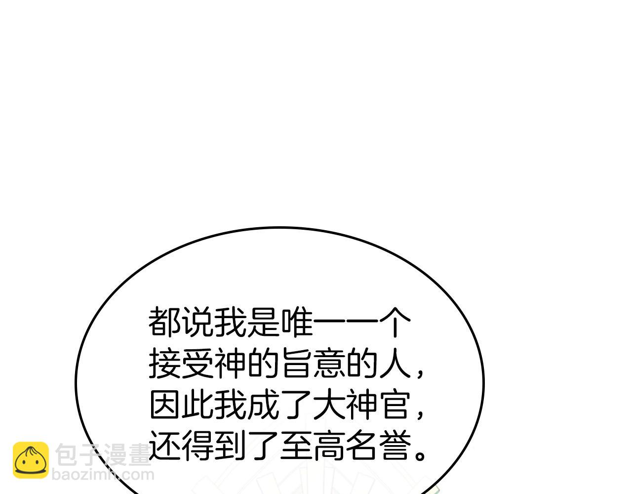 第32话 离开异世界的办法30