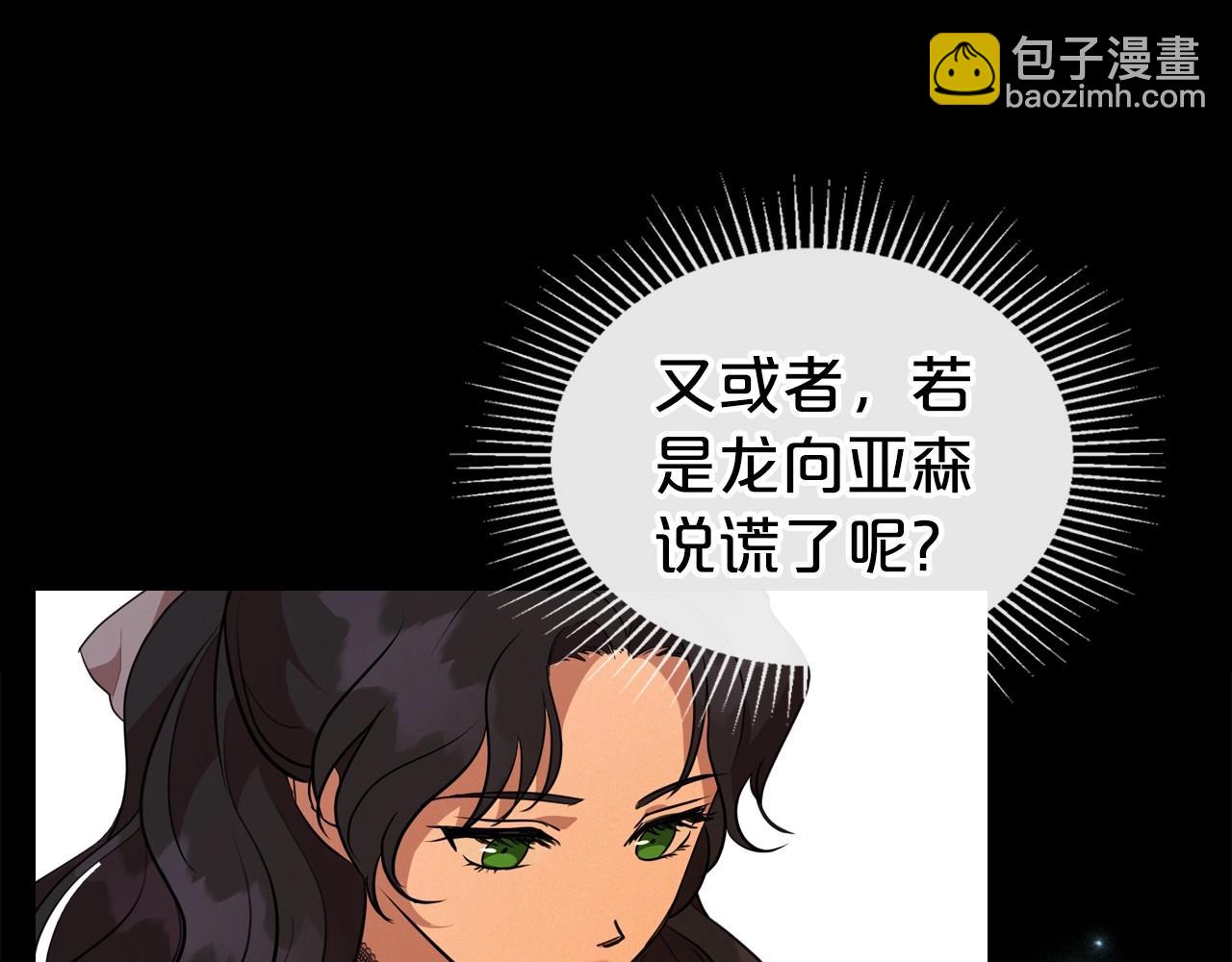 第32话 离开异世界的办法51