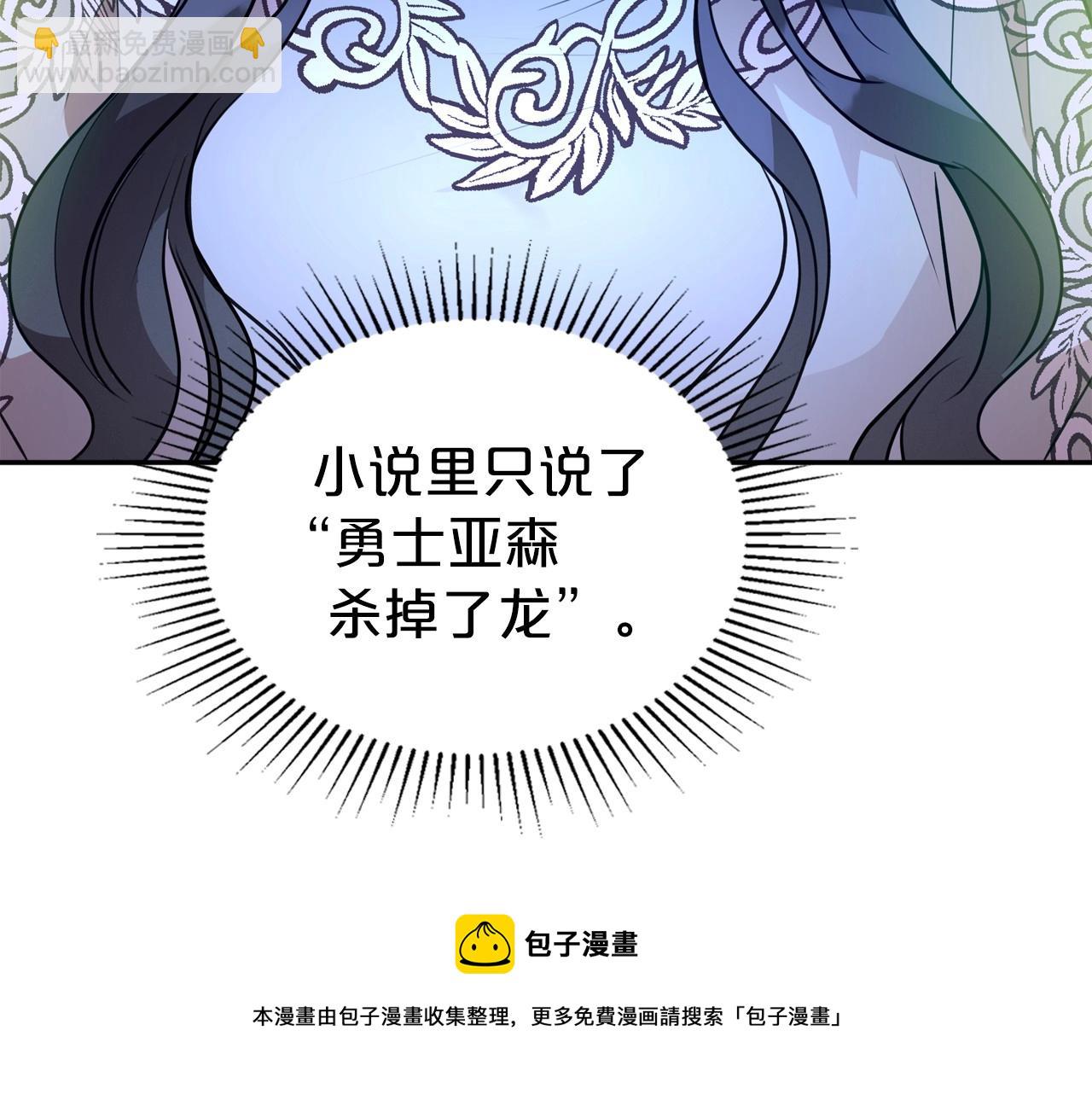 第32话 离开异世界的办法60