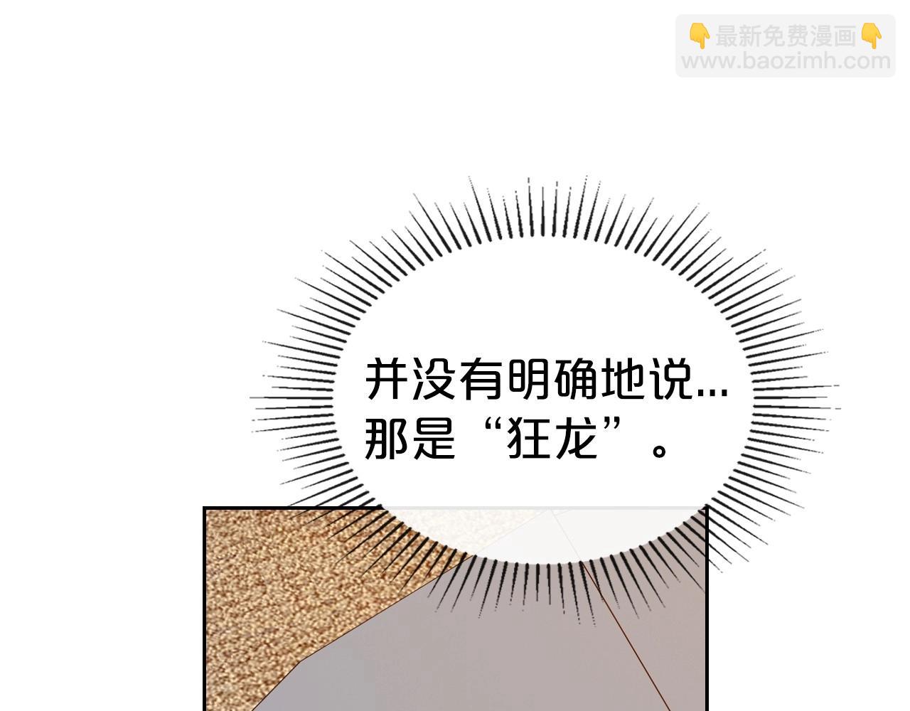 第32话 离开异世界的办法61