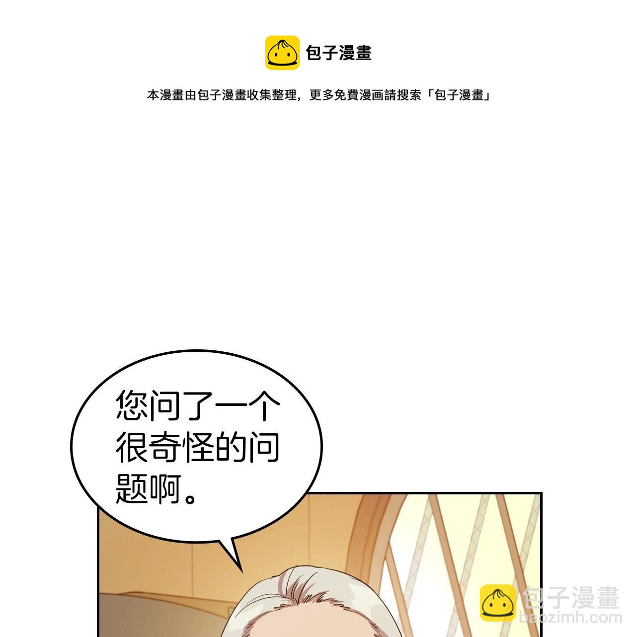 第32话 离开异世界的办法68