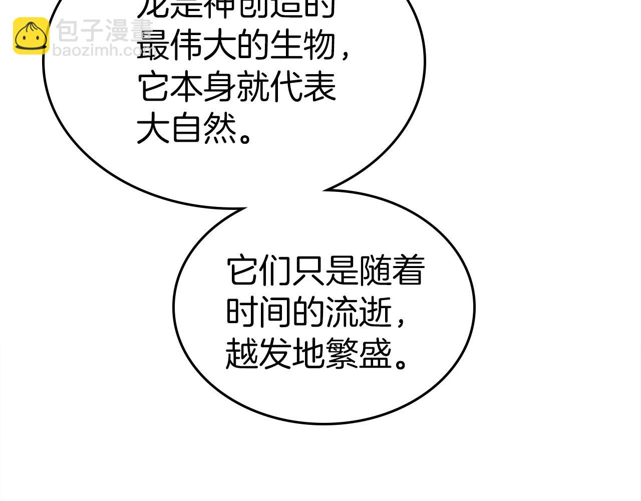 第32话 离开异世界的办法71
