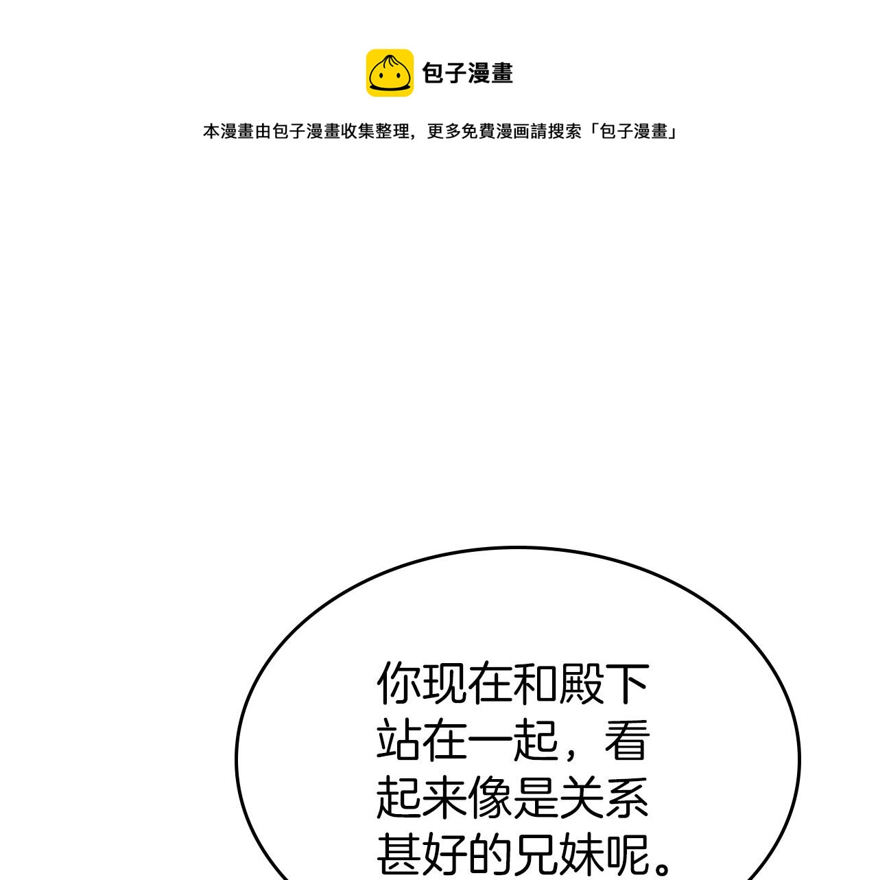 第一季完结话 “解围”0