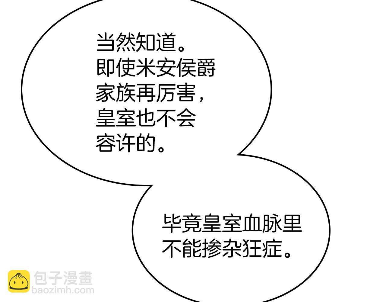 第一季完结话 “解围”101