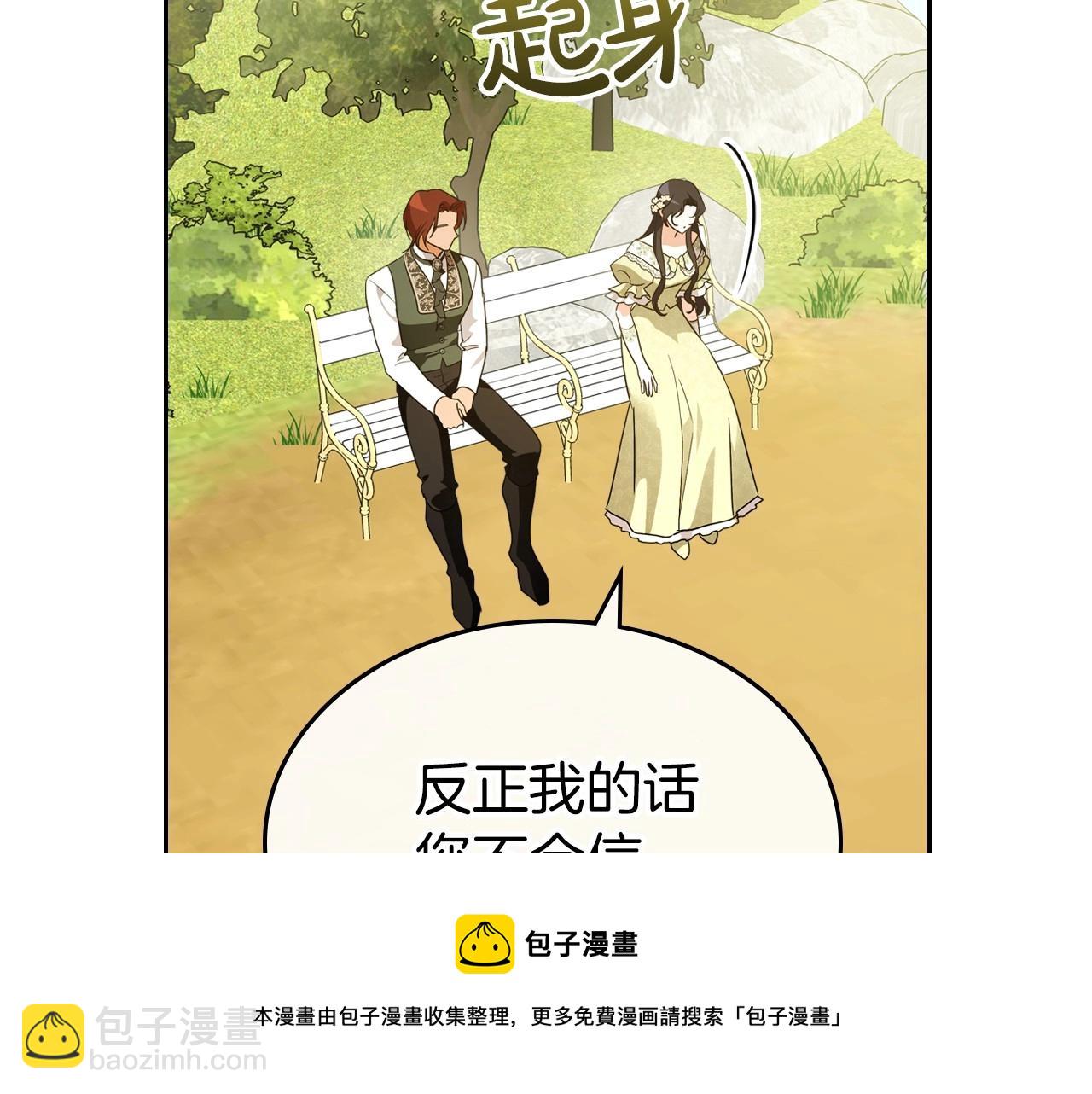 第一季完结话 “解围”138