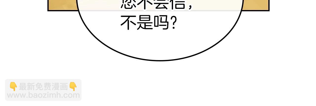 第一季完结话 “解围”139