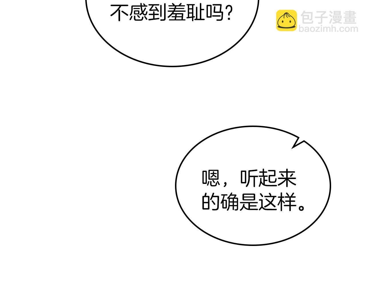 第一季完结话 “解围”145