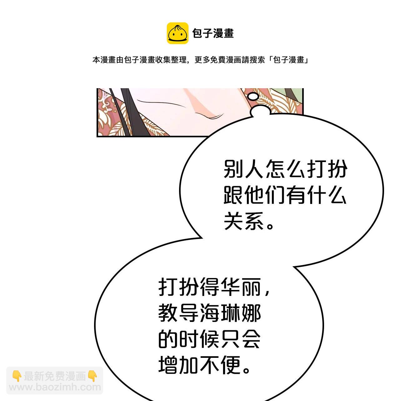 第2季·启 联手布局108