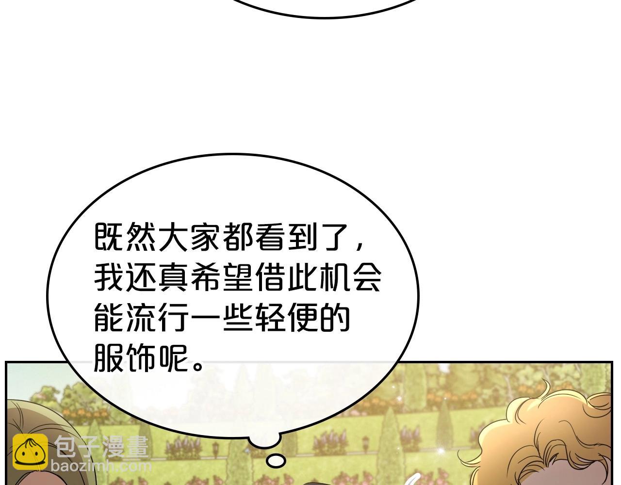 第2季·启 联手布局109