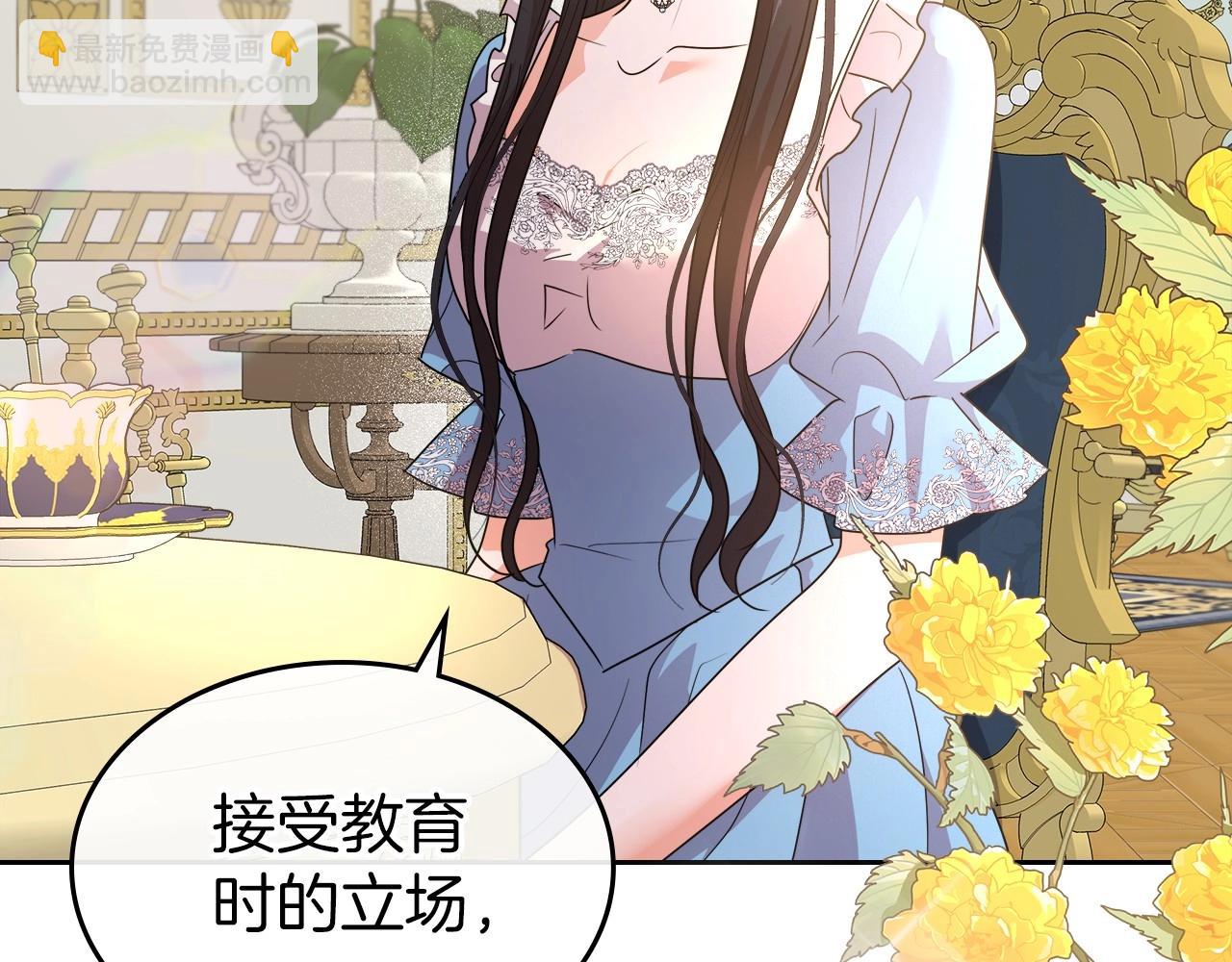 第2季·启 联手布局11