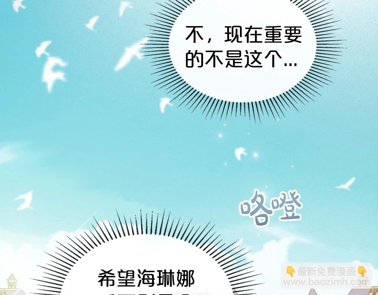 第2季·启 联手布局112