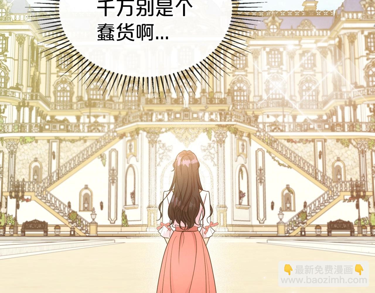 第2季·启 联手布局113
