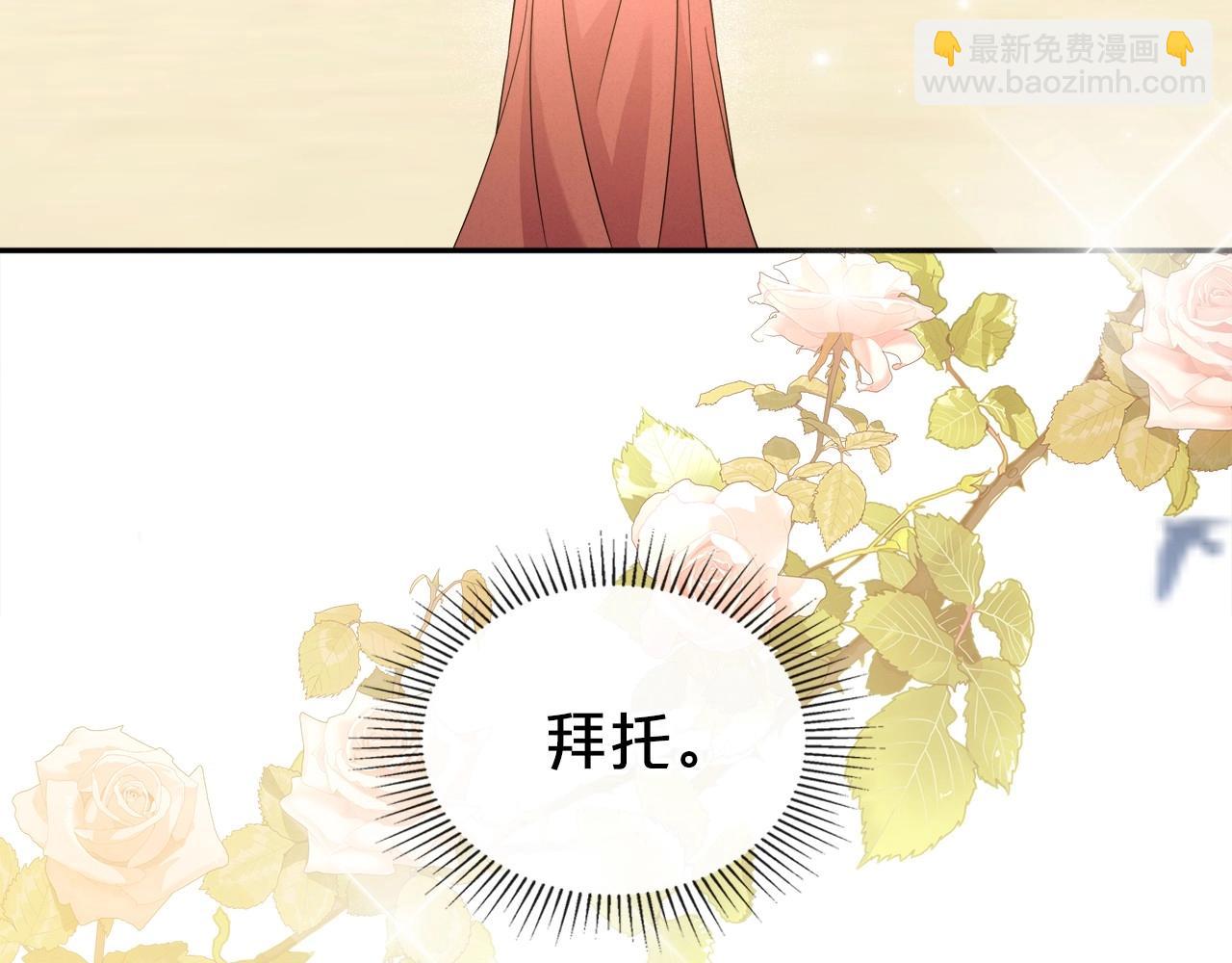 第2季·启 联手布局114