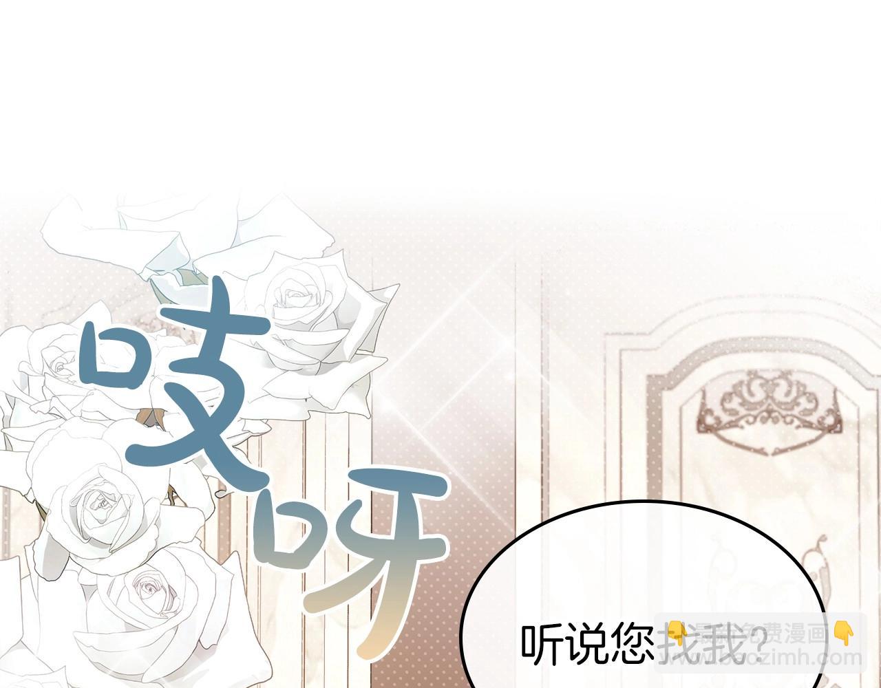 第2季·启 联手布局117