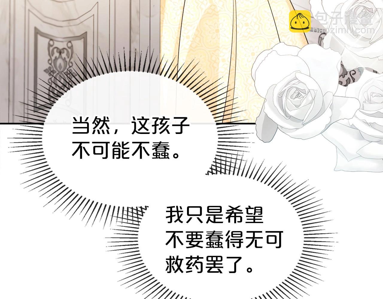 第2季·启 联手布局119