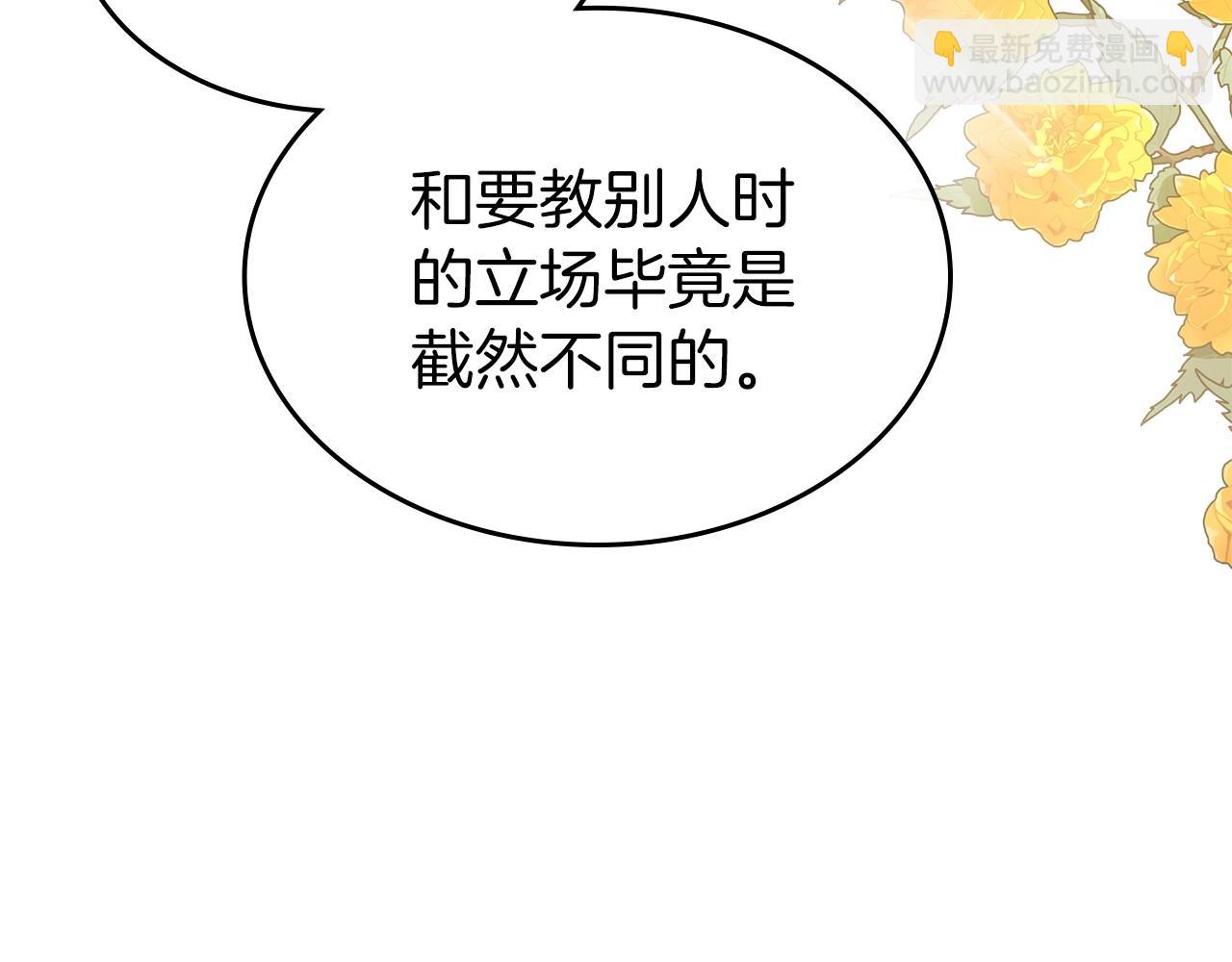 第2季·启 联手布局12