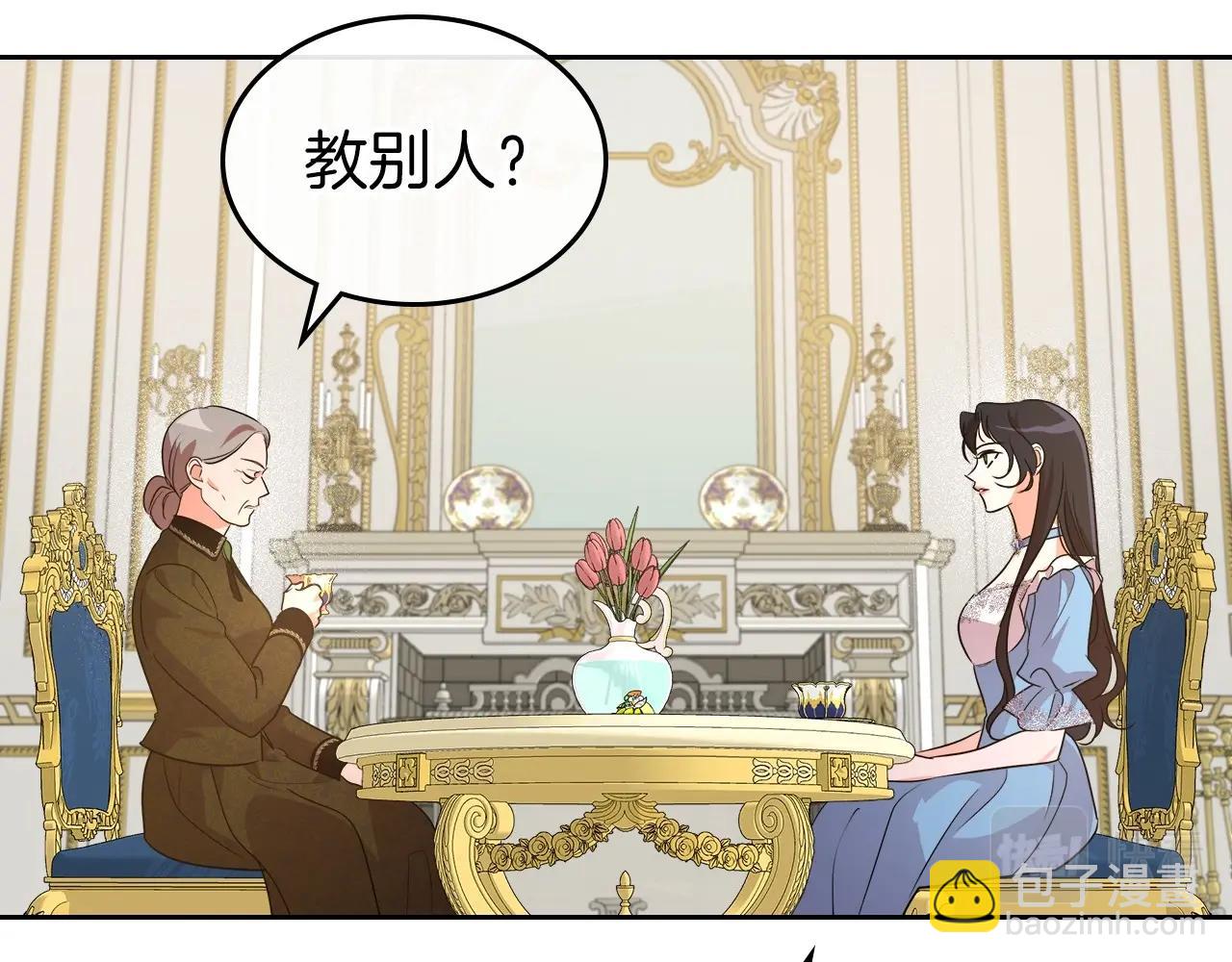 第2季·启 联手布局13