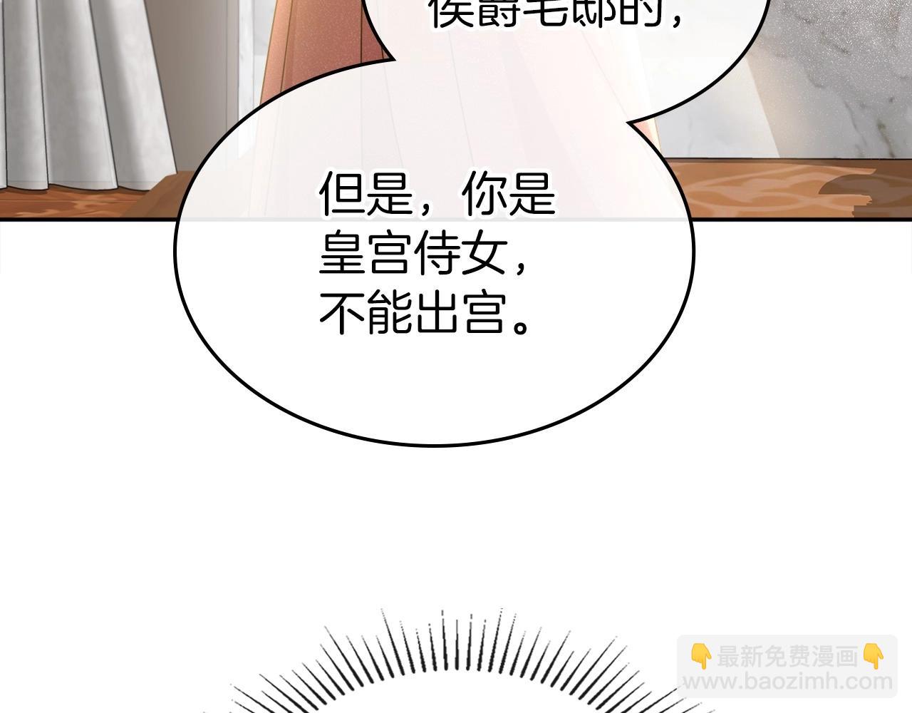 第2季·启 联手布局133
