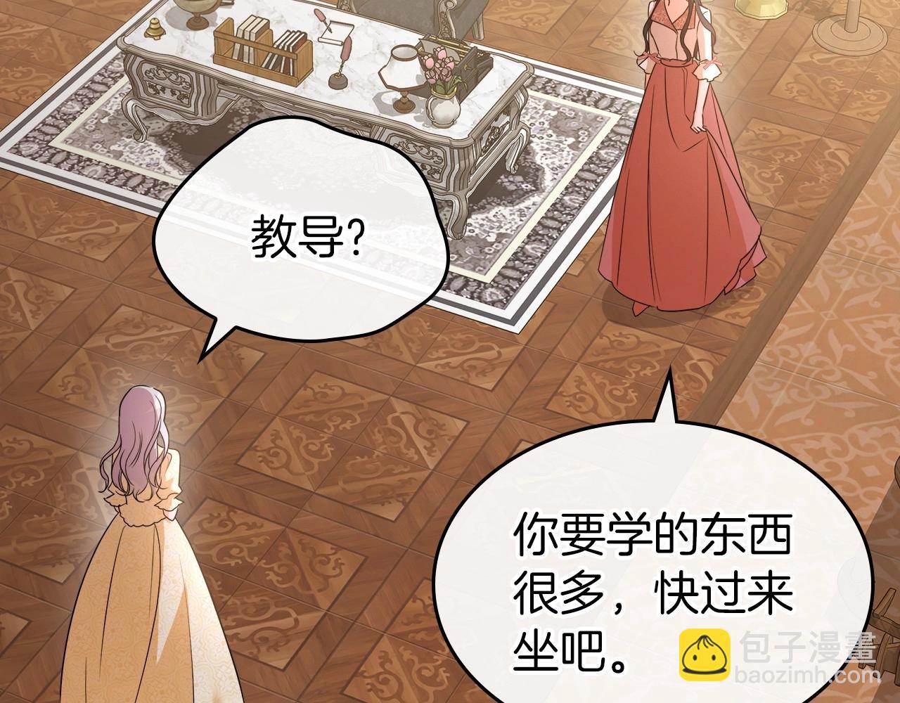 第2季·启 联手布局136