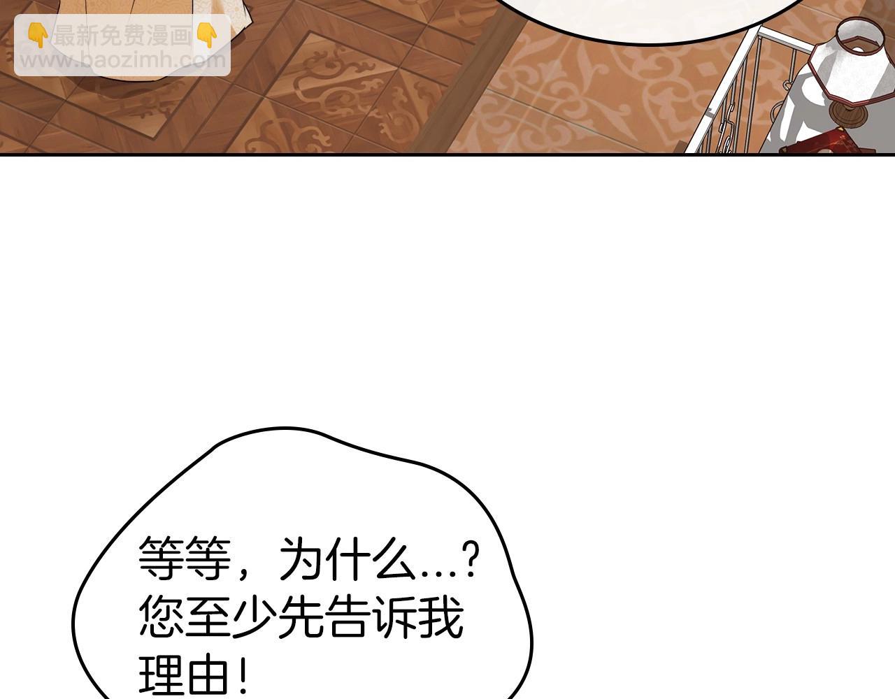 第2季·启 联手布局137