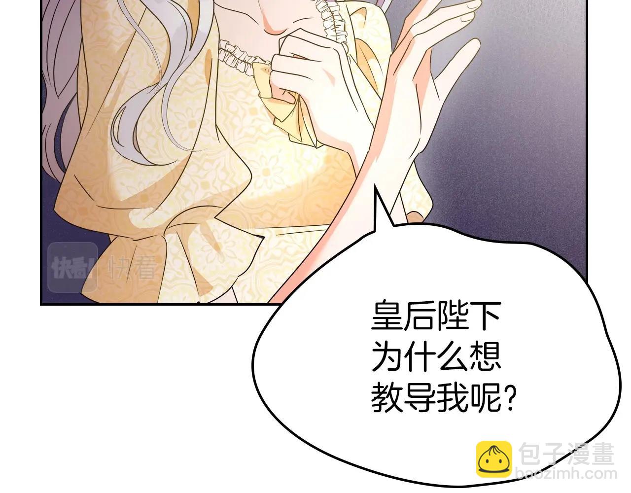 第2季·启 联手布局139