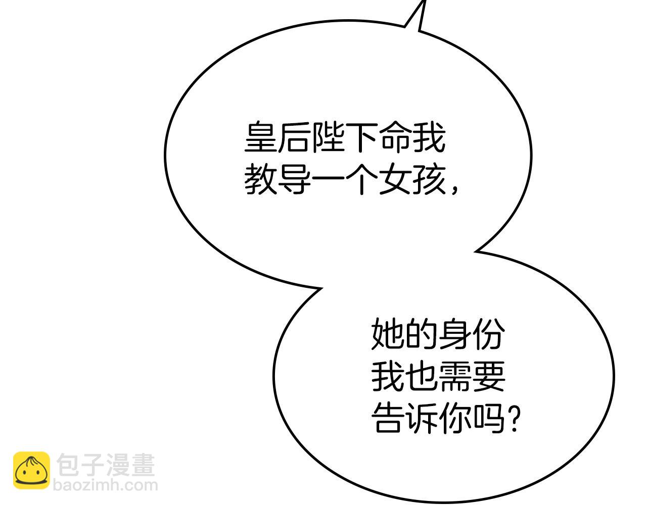 第2季·启 联手布局14