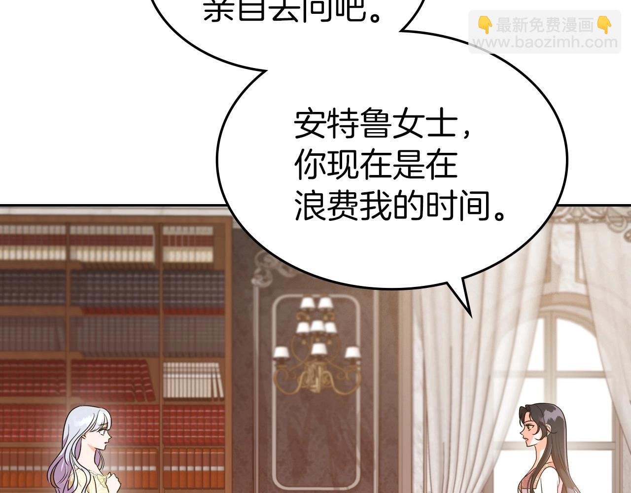 第2季·启 联手布局141