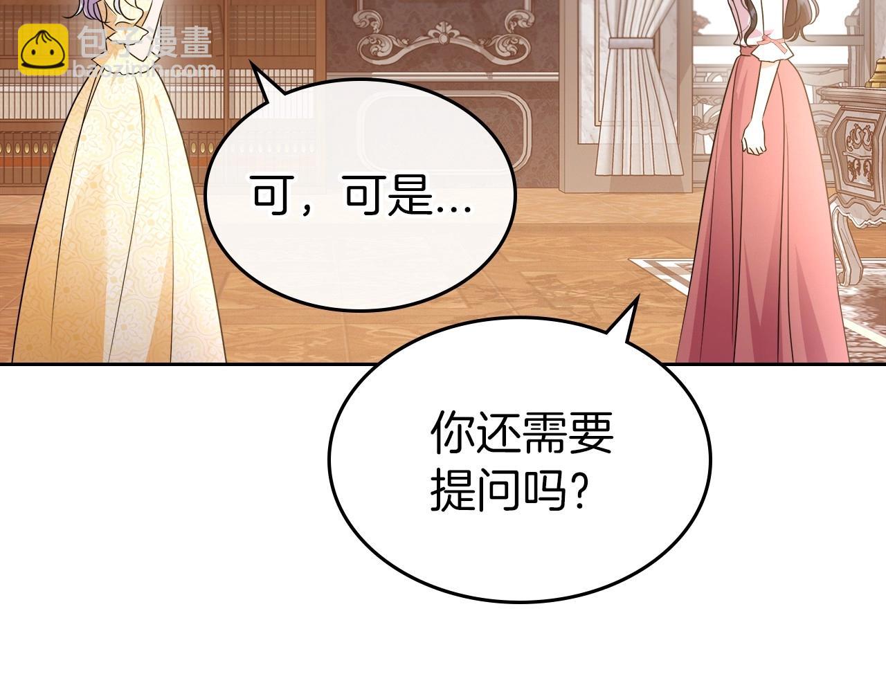 第2季·启 联手布局142