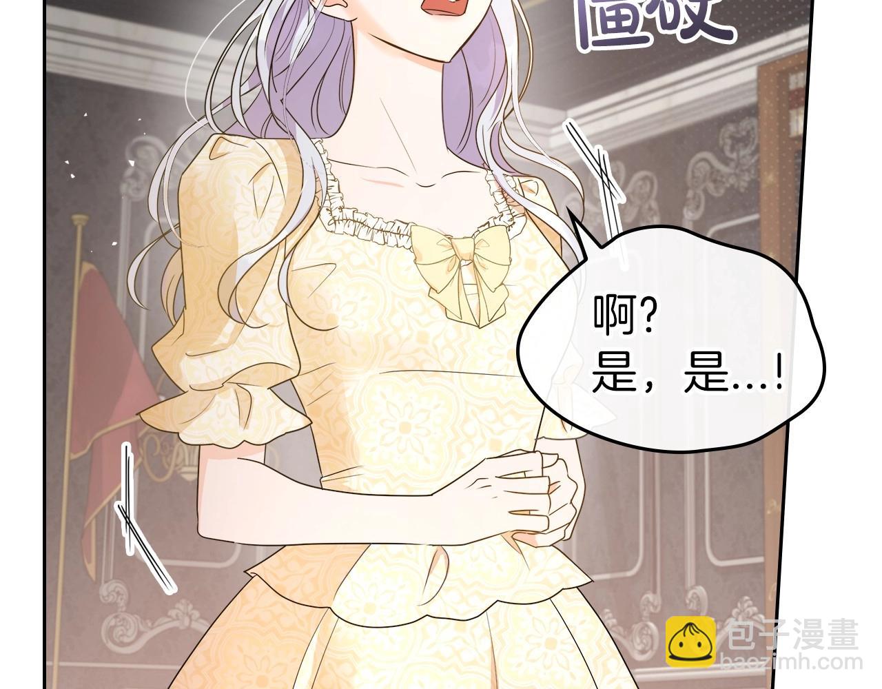 第2季·启 联手布局149